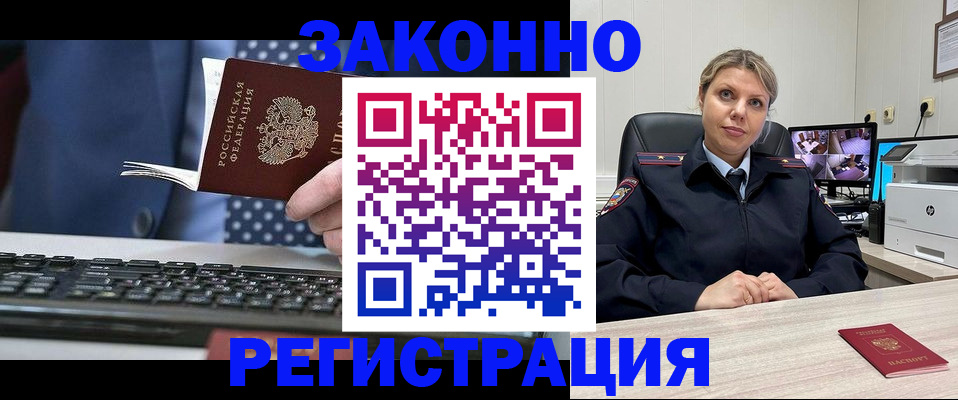 прописка штамп в Шадринске