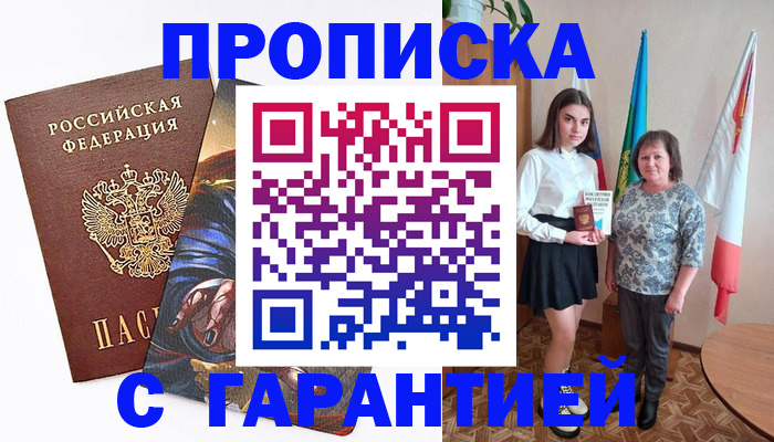 регистрация в Шадринске