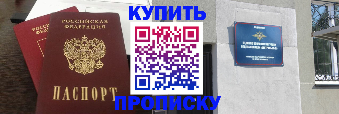 регистрация в Шадринске
