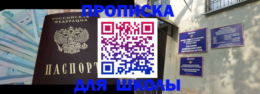 временная регистрация госуслуги в Шадринске